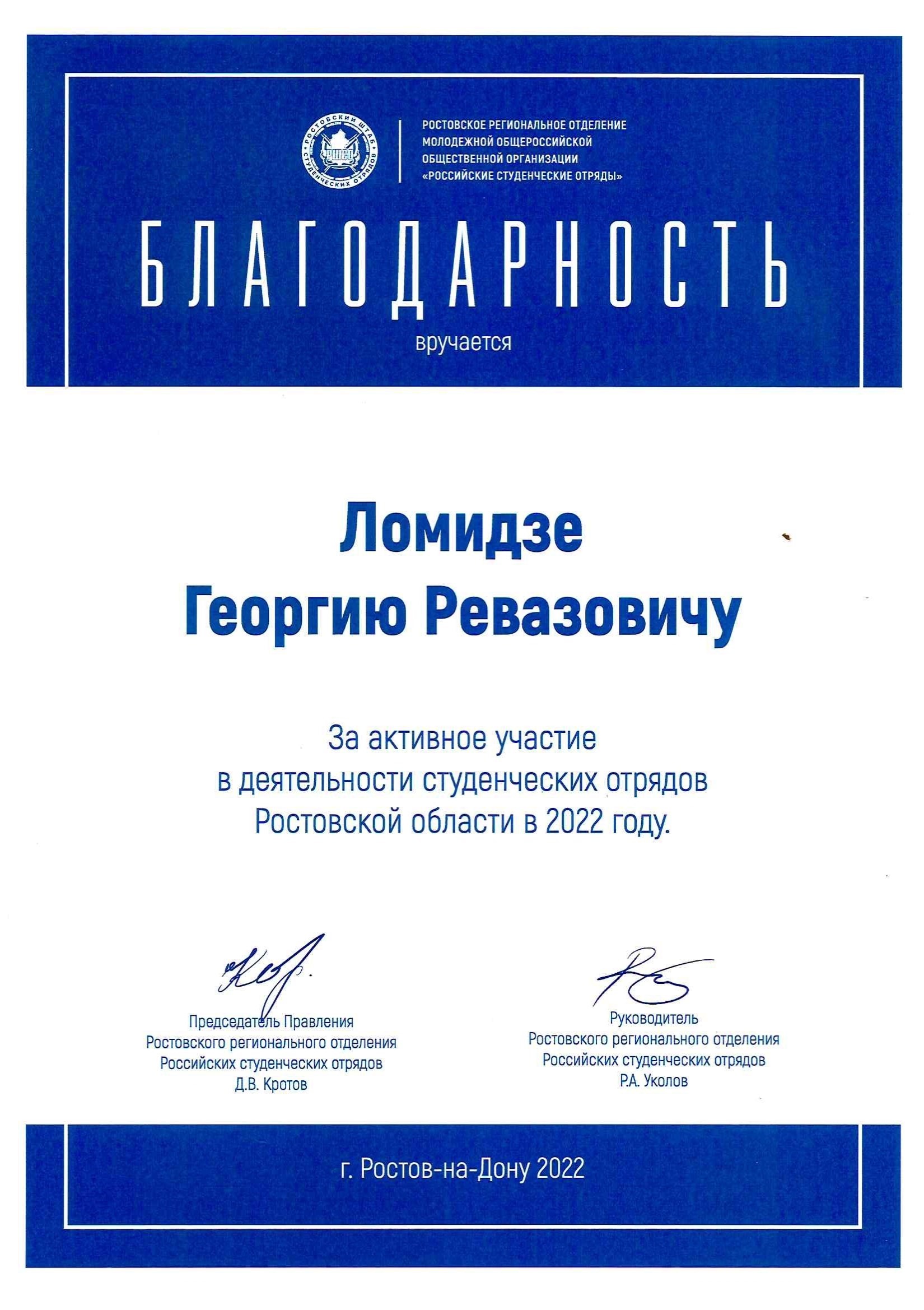 Форум студенческих отрядов образовательных учреждений СПО Ростовской  области — Государственное бюджетное профессиональное образовательное  учреждение Ростовской области «РОСТОВСКИЙ ТОРГОВО-ЭКОНОМИЧЕСКИЙ КОЛЛЕДЖ»